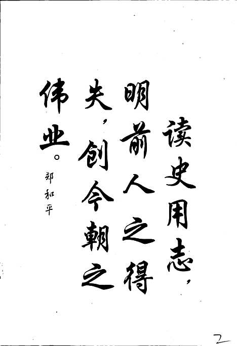 [下载][大英检察志]四川.pdf