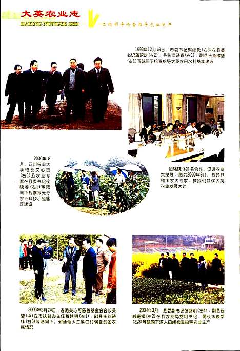 [下载][大英农业志]四川.pdf