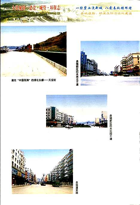 [下载][大英规划建设城管环保志]四川.pdf