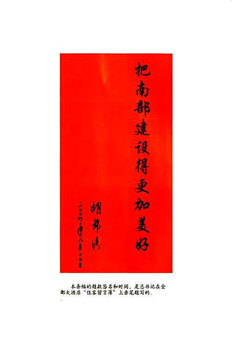 [下载][南部县审计志]四川.pdf