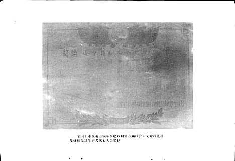 [下载][遂宁县电力公司志]四川.pdf