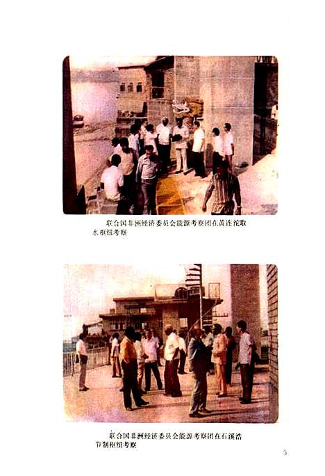 [下载][遂宁县电力公司志]四川.pdf