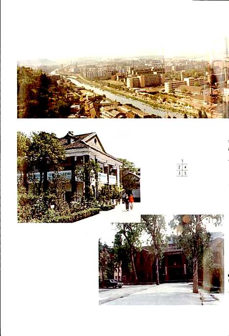 [下载][遂宁县志]四川.pdf