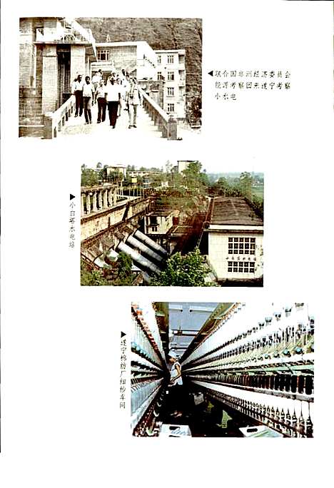 [下载][遂宁县志]四川.pdf