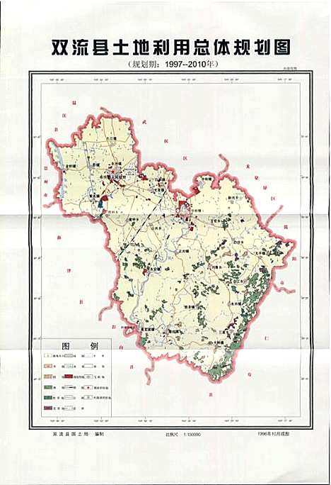 [下载][双流县国土志]四川.pdf