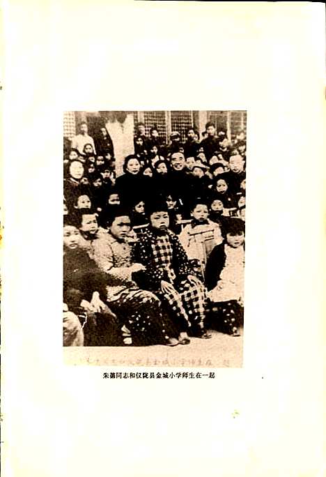 [下载][仪陇县志]四川.pdf