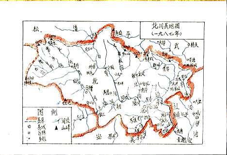 [下载][北川县人口计划生育志]四川.pdf