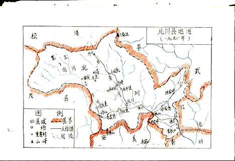 [下载][北川县人口计划生育志]四川.pdf