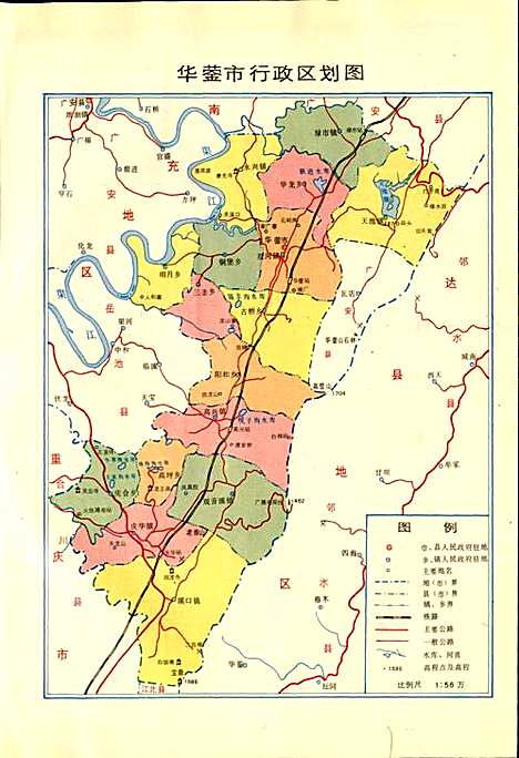 [下载][华蓥市志]四川.pdf