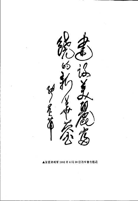 [下载][华蓥市志]四川.pdf