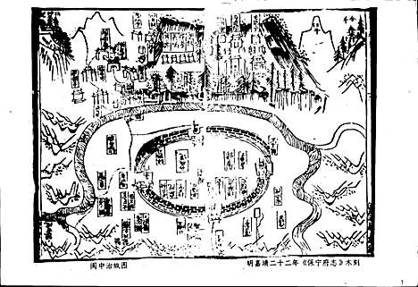 [下载][阆中建设志]四川.pdf