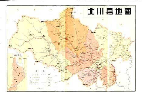 [下载][北川县志]四川.pdf