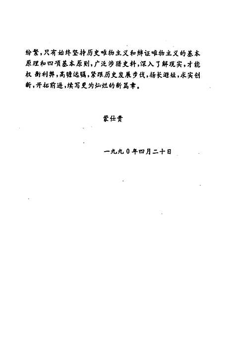 [下载][梓潼县粮食志]四川.pdf