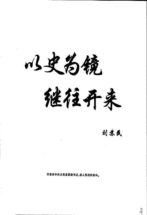 [下载][蓬莱镇志]四川.pdf