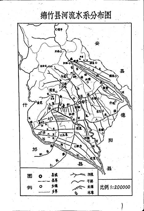 [下载][绵竹县水利电力志]四川.pdf