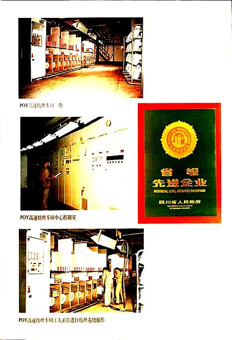 [下载][广华公司志]四川.pdf