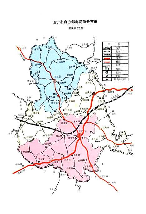 [下载][遂宁市邮电志]四川.pdf