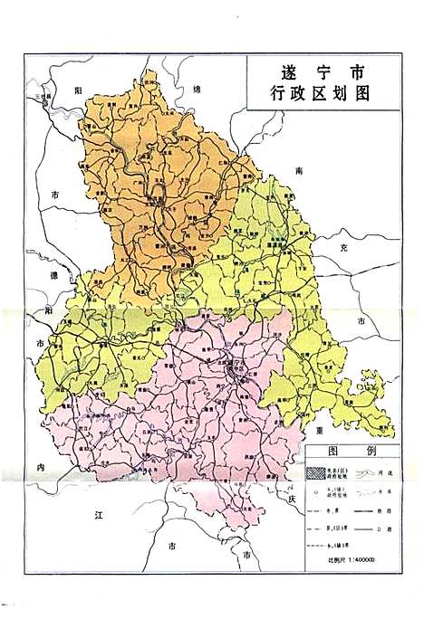 [下载][遂宁市国土志]四川.pdf