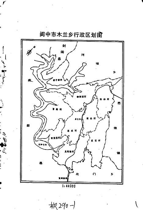 [下载][木兰乡志]四川.pdf