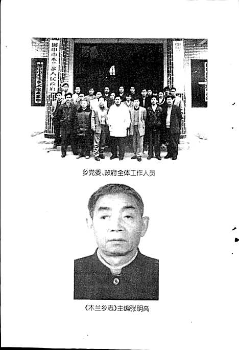 [下载][木兰乡志]四川.pdf