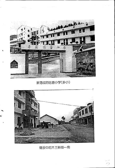 [下载][木兰乡志]四川.pdf