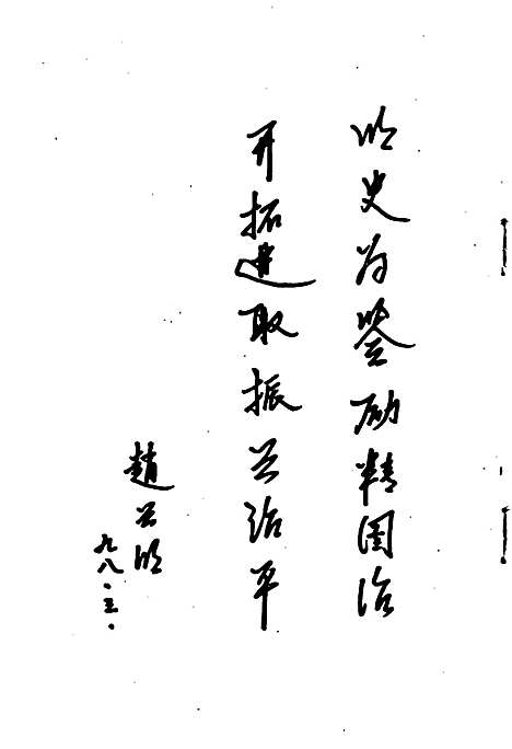 [下载][治平乡志]四川.pdf