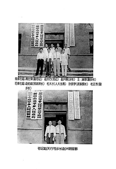 [下载][治平乡志]四川.pdf