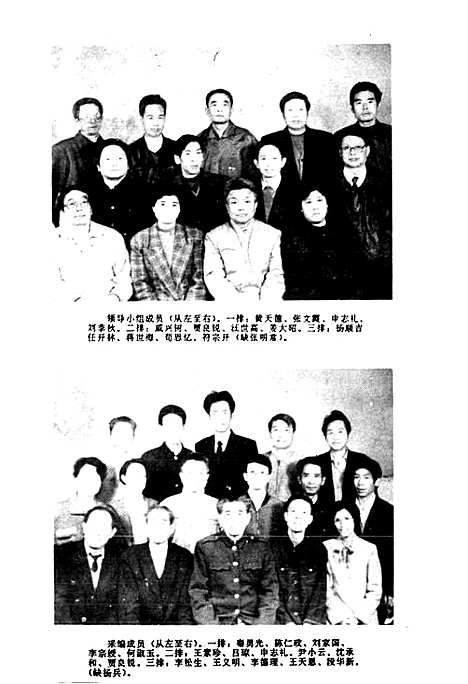 [下载][南充地区图书发行志]四川.pdf