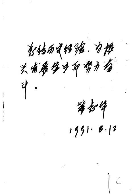 [下载][南充盐业志]四川.pdf