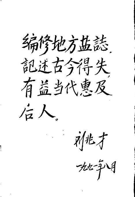 [下载][南充盐业志]四川.pdf