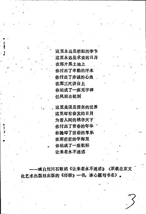 [下载][陈家坝中学校志]四川.pdf