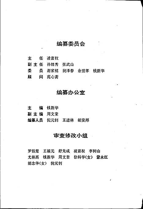 [下载][自贡市金融志]四川.pdf