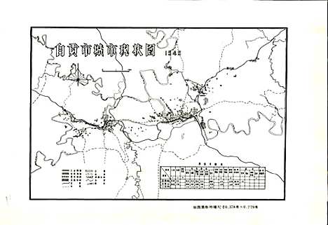 [下载][自贡市城市建设志]四川.pdf