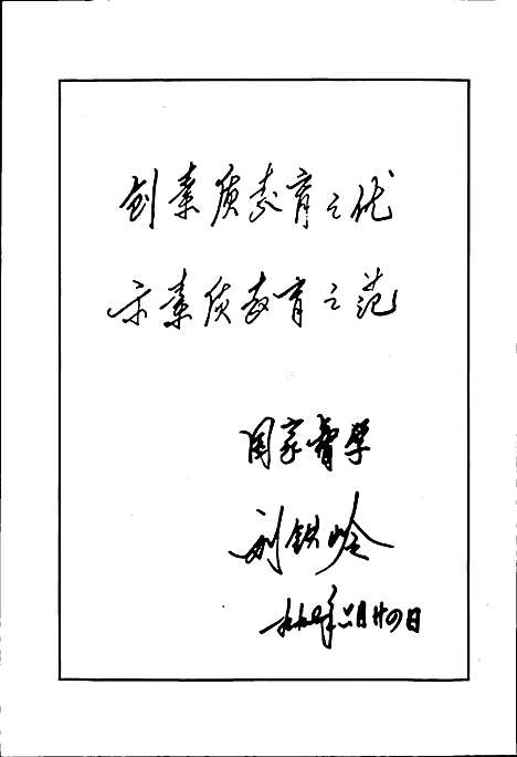 [下载][罗城中学校志]四川.pdf