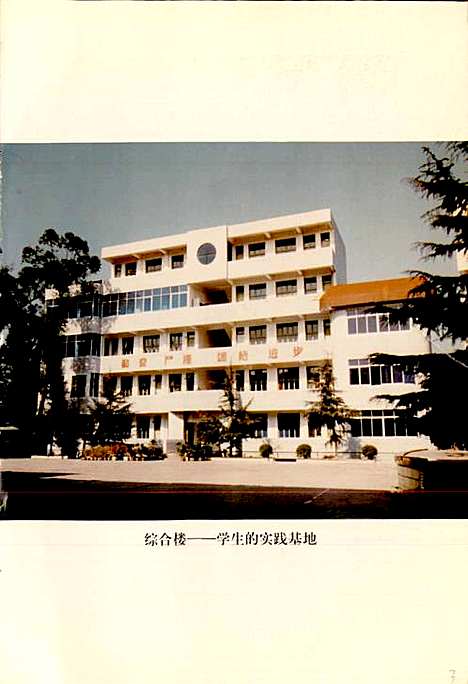 [下载][罗城中学校志]四川.pdf