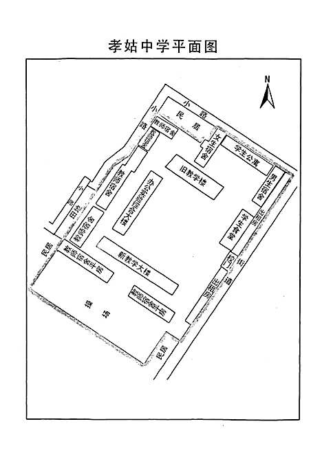 [下载][孝姑中学校志]四川.pdf