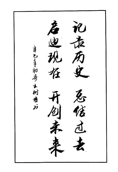 [下载][下渡乡志]四川.pdf