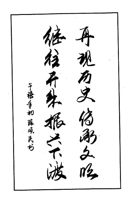 [下载][下渡乡志]四川.pdf