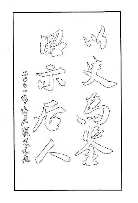 [下载][下渡乡志]四川.pdf