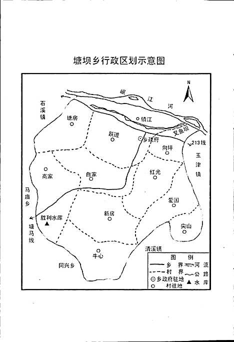 [下载][塘坝乡志]四川.pdf