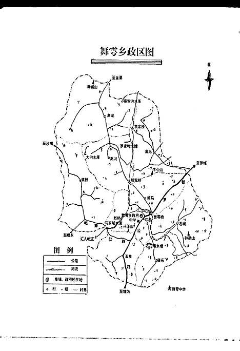 [下载][舞雩中学校志]四川.pdf