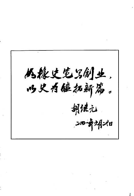 [下载][犍为县人民医院志]四川.pdf