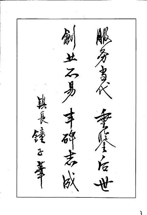 [下载][石溪镇志]四川.pdf