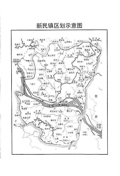 [下载][新民镇志]四川.pdf