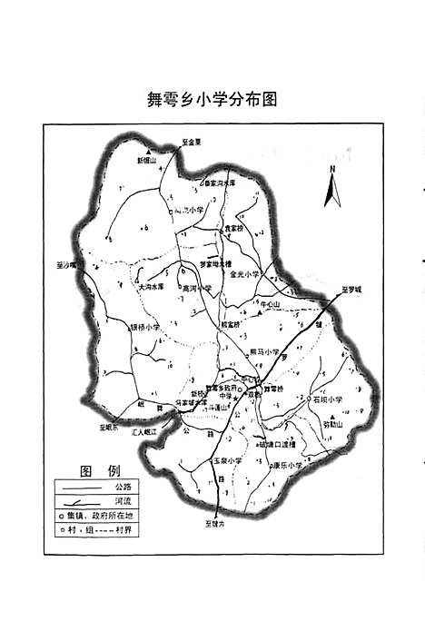 [下载][舞雩中心小学校志]四川.pdf