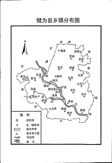 [下载][泉水中心小学校志]四川.pdf