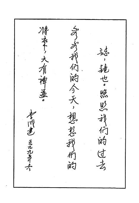 [下载][双溪中心小学校志]四川.pdf