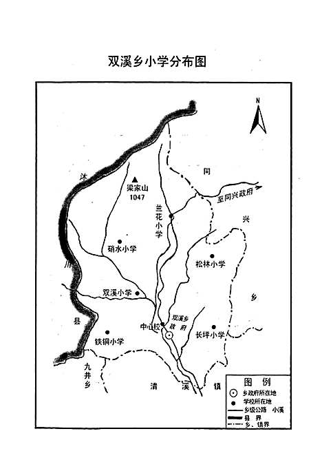 [下载][双溪中心小学校志]四川.pdf