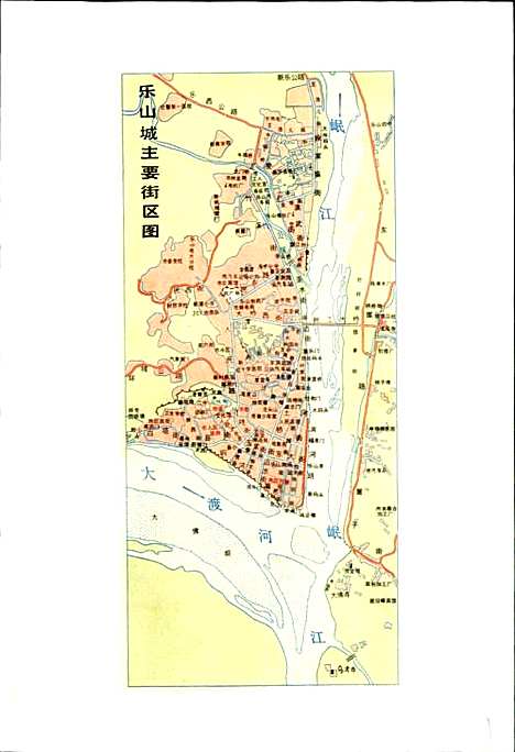 [下载][乐山市市中区志]四川.pdf