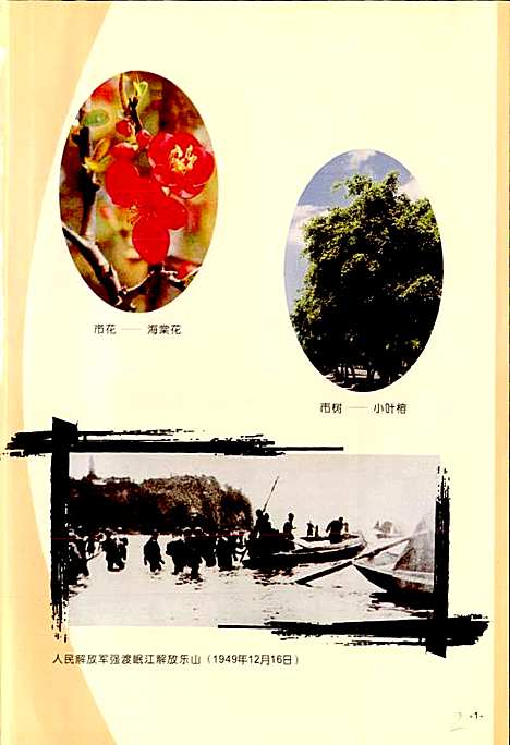 [下载][乐山市志上]四川.pdf